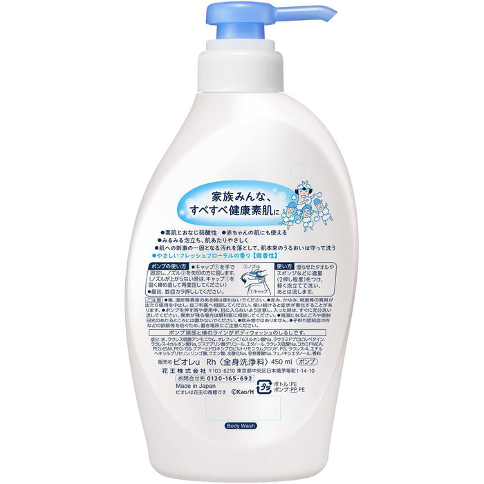 Biore U Body Soap Pump 450 mL