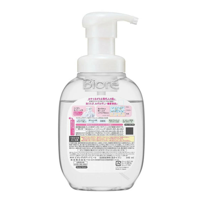Biore U The Body Foaming Type Brilliant Bouquet 540 mL