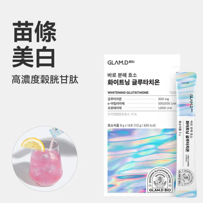 15 Mix Grain Enzyme Powder_Whitening Glutathione (8g x 14 packs)