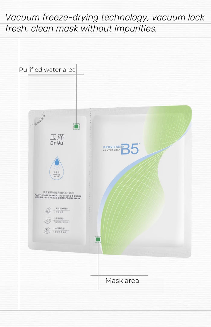 Dr.Yu Skin Panthenol Instant Soothing & Extra Reparing Freeze-Dried Facial Mask T4411