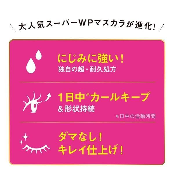 KissMe Waterproof Mascara
