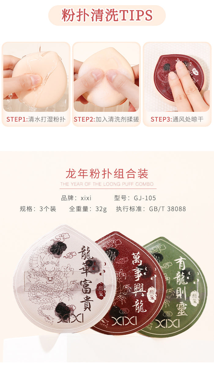 xixi - Soft Cushion Puff